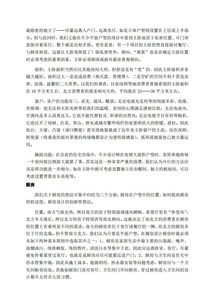 房产销售说明怎么写