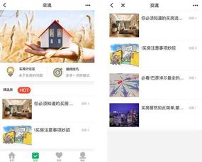 房产行业微信怎么用 房产行业微信怎么用