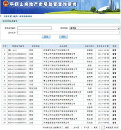 房产怎么划分等级