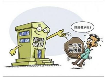 买房产份额评估怎么评