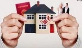 共有房产怎么减名字