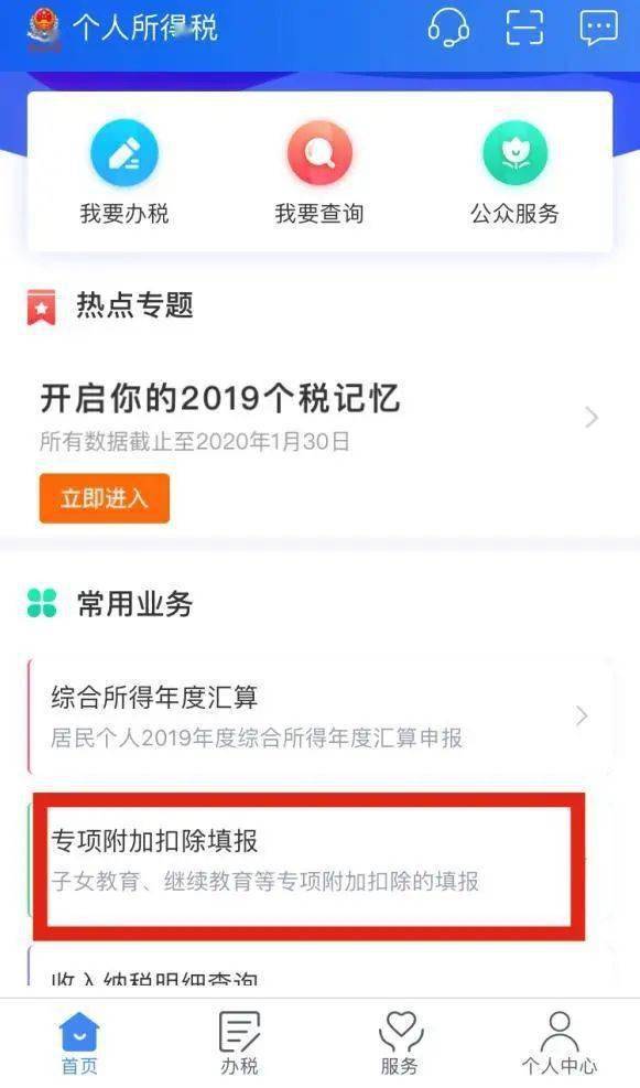 房产解押网上预约怎么约