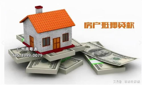 房产抵押经营贷怎么取钱