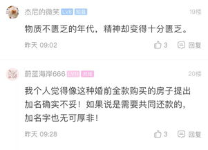 房产女方名字怎么看 房产女方名字怎么看