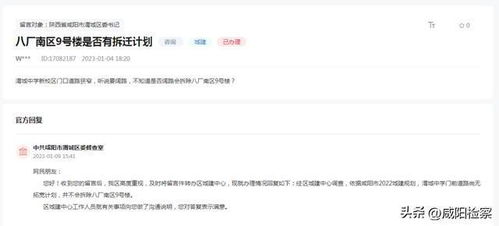 拆迁还原房产怎么办理