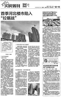 拆迁还原房产怎么办理