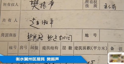 房产证怎么过户在哪