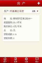 房产乙方账怎么做 房产乙方账怎么做