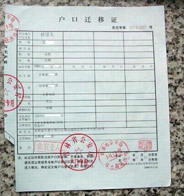 改嫁迁户口房产怎么处理