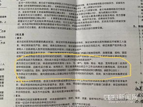 改嫁迁户口房产怎么处理