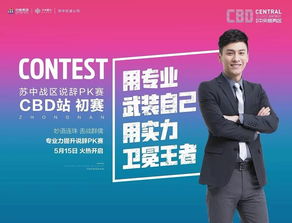 怎么做房产置业顾问