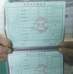 成都离婚房产怎么迁户口 成都离婚房产怎么迁户口