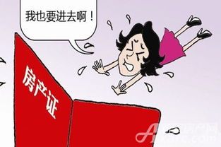 武汉房产抵押查房怎么查