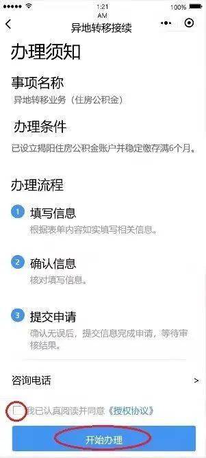 异地怎么打印房产信息