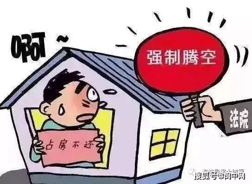 案外人房产怎么处理 案外人房产怎么处理