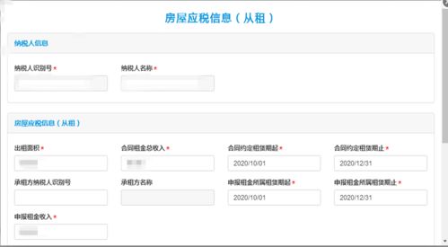 怎么增加房产税税源