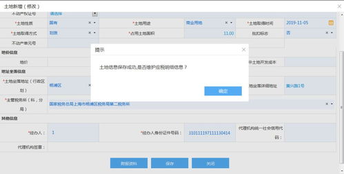 怎么增加房产税税源
