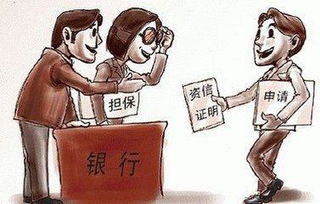 没工作怎么房产抵押贷款