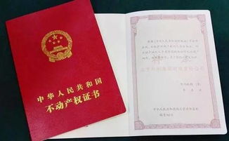 没出房产证怎么过户