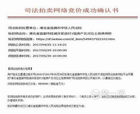 法院怎么评估你的房产