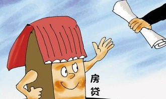 个人借贷怎么用房产抵押