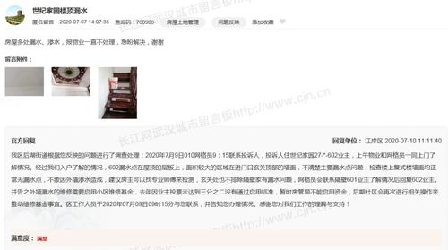 房产局投票怎么操作