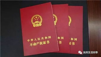 不带房产证怎么公证