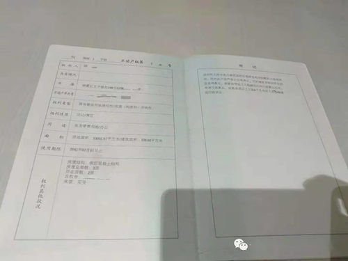 店铺房产证怎么查询