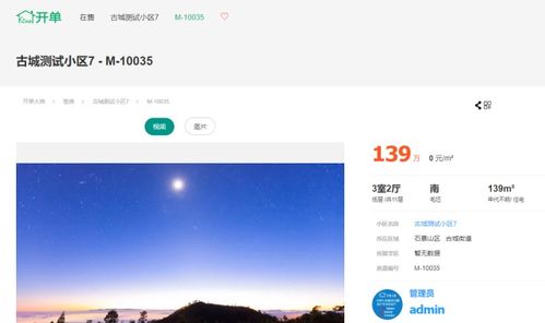 房产中介怎么录客源