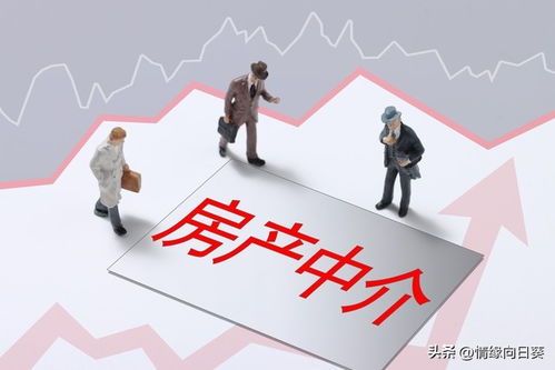 房产中介最后怎么成交