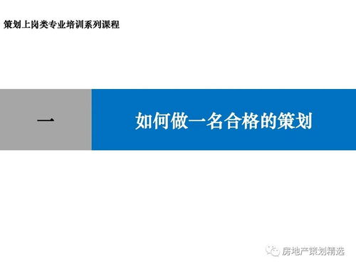 房产ppt封面怎么做