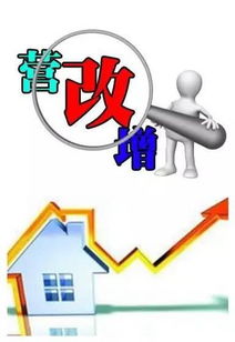 房产交易怎么最省钱