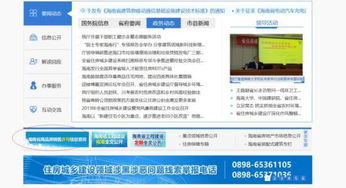 海南怎么查名下房产