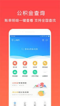 海南怎么查名下房产