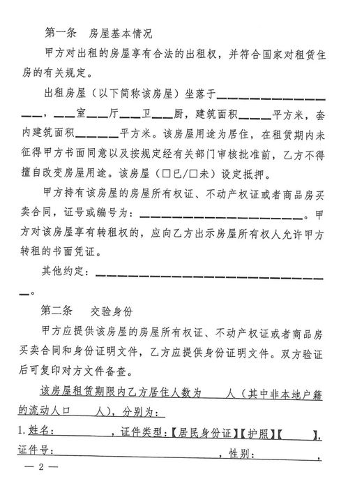 房产兄弟共有协议怎么写