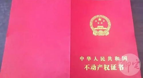 大房产证怎么过户 大房产证怎么过户