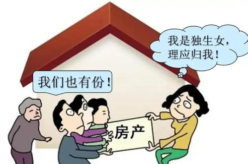 贫困户房产怎么继承