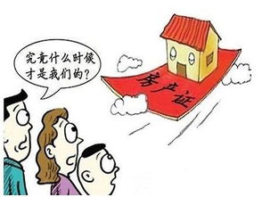 贫困户房产怎么继承