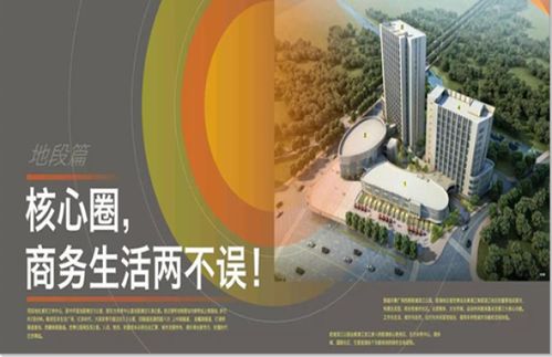 怎么和房产营销中心