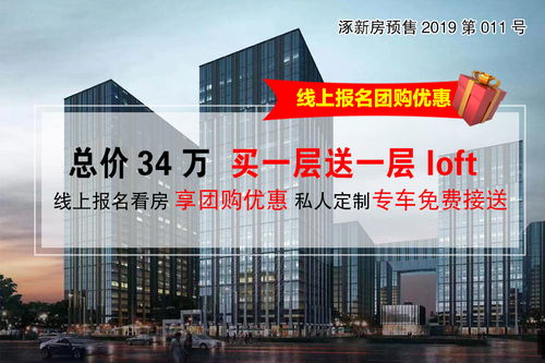 涿州浪潮房产怎么样