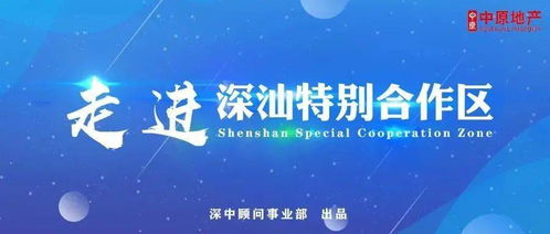 房产地产晋升怎么写