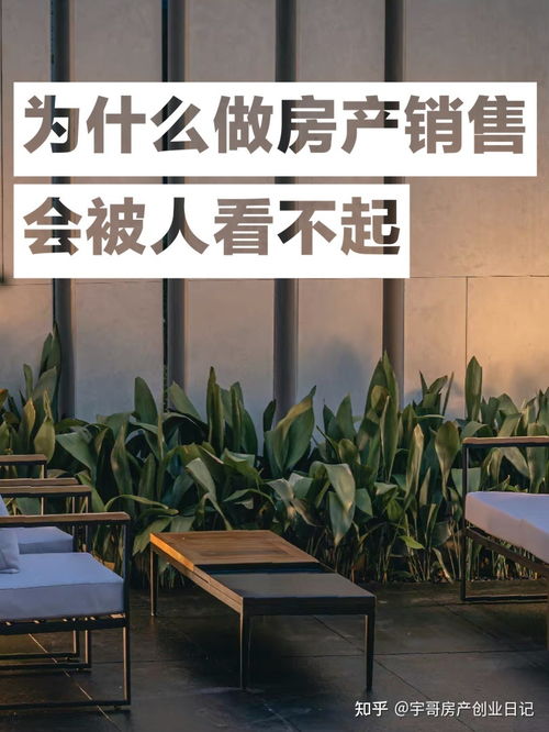 想做房产销售怎么入行