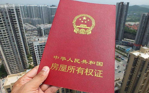 房产证掉了怎么公证