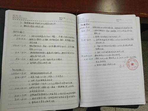 房产工作日志怎么写