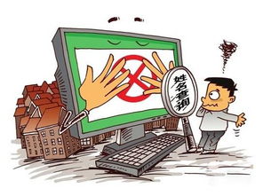 怎么调查自己名下的房产