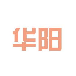 华阳房产工作怎么样