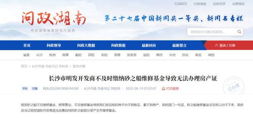 房产开发劳保基金怎么交