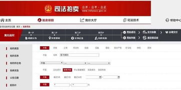 法院拍卖房产怎么分配