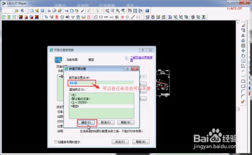 cass怎么批量打印房产图