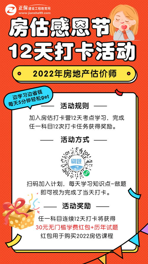 学校怎么知道你有无房产